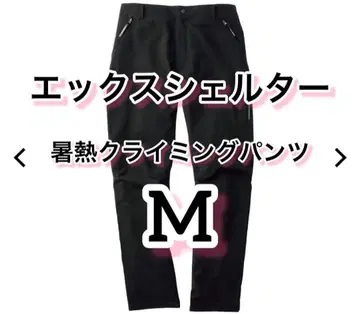 블랙 M 워크맨 엑스 쉘터 혹서기 클라이밍 팬츠 XS102