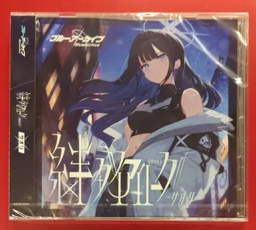 미개봉 게임 CD 인연 다이얼로그 사오리 Vol.11