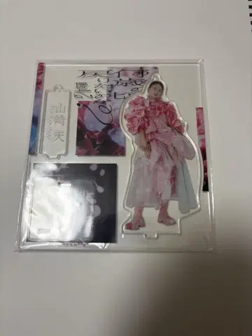 야마자키 텐 몇 살 때로 돌아가고 싶은가 아크릴 스탠드