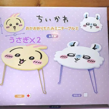 새상품 치이카와 얼굴 접이식 미니 테이블2 토끼 2개 세트