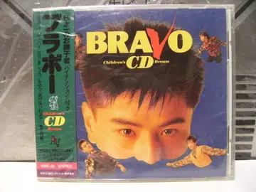 단종 CD 1990년 Children's Dream 브라보 CD 앨범