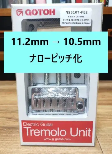 GOTOH NS510T-FE2 트레몰로 유닛