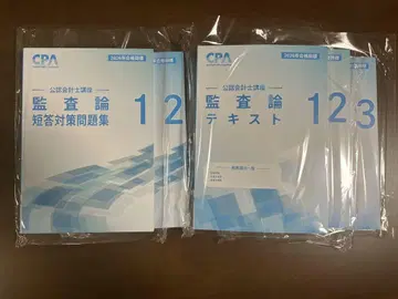 CPA 공인회계사 강좌 감사론 2026 합격 목표