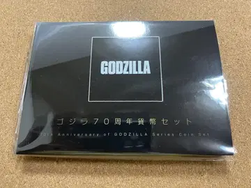 조폐국 고질라 70주년 화폐 세트