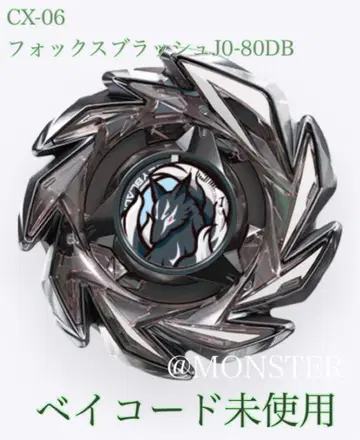 베이블레이드X 폭스러쉬 J0-80DB