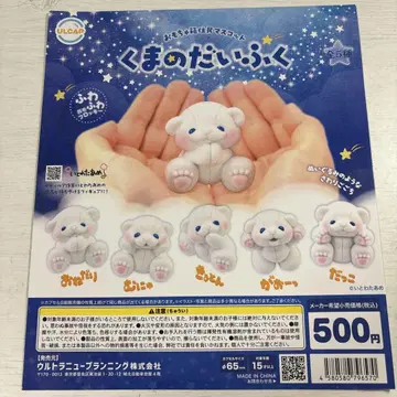 곰 모찌 캡슐 토이 대지만