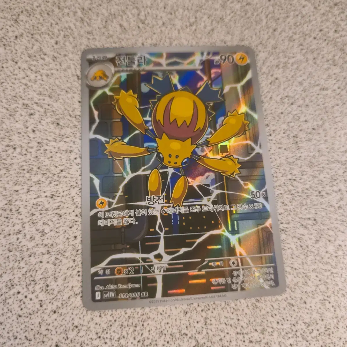 アートレアセット POKÉMON | 포켓몬스터 Selling two Pokemon AR cards in bulk