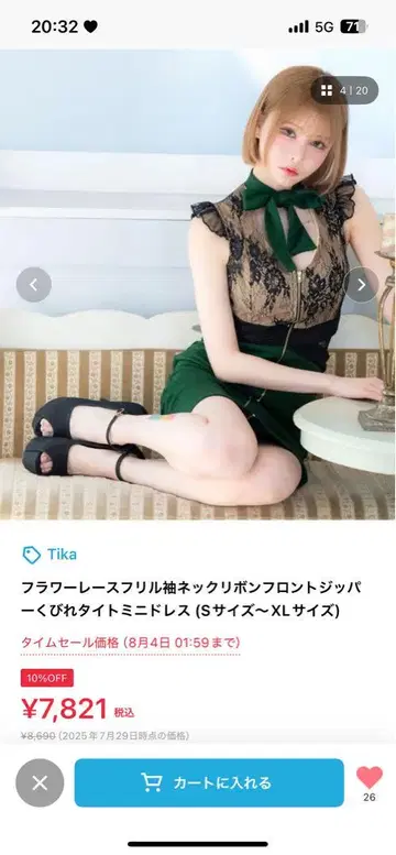 Tika 플라워 레이스 프릴 넥 미니 드레스