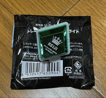 우타프리 타브나이 링형 라이트 코토부키 레이지