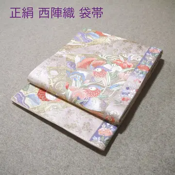 필견! 선착순!! 순수 실크 중고 니시진 비단 후쿠로 오비 (892)