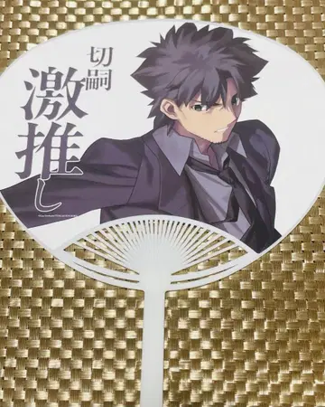 FGO 페스 호시우미샤 격추천 부채 세이버 에미야 키리츠구