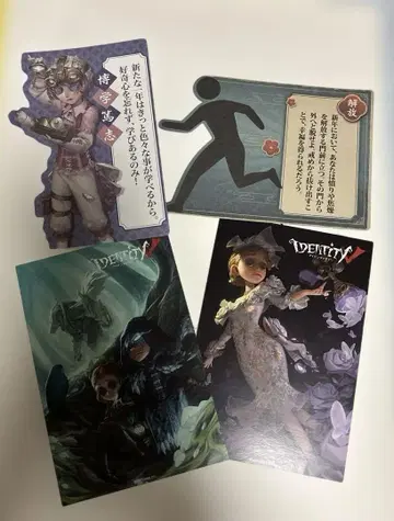 identity V 제5인격 굿즈