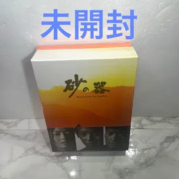 미개봉 모래 그릇 DVD-BOX