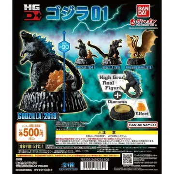 B-89 컴프 고질라 HG D+ 고질라01 전4종 가챠 피규어