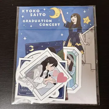 히나타자카46 사이토 쿄코 스티커 세트