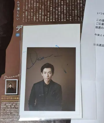 딘 후지오카 친필 사인 폴라로이드