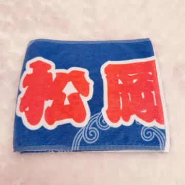 MATSURI 마츠오카 타쿠야 머플러 타월