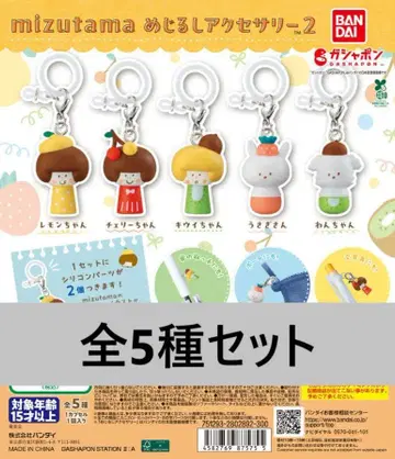 mizutama 메지루시 액세서리 2 전5종 세트