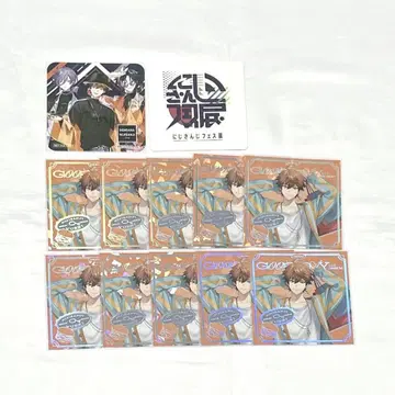 니지산지 키타미 유세이 카드 세트