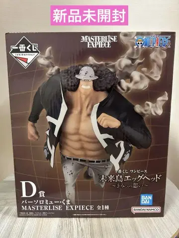 제일복권 원피스 미래섬 에그헤드 D상 바솔로뮤 쿠마