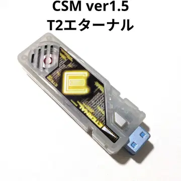 가면라이더 더블 CSM ver1.5 이터널메모리 t2 로스트 드라이버