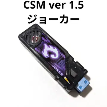 가면라이더 더블 CSM ver1.5 조커 메모리 t2 로스트 드라이버