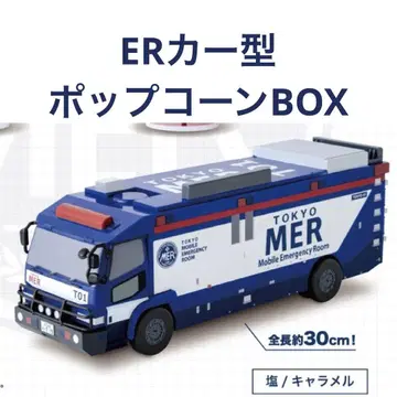 TOKYO MER 도쿄 MER ER카 형태 팝콘 BOX