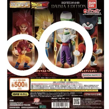 HG 드래곤볼 03 DAIMA EDITION 손오공 피콜로
