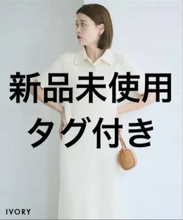 미사용 새상품 택 포함 베이스먼트온라인 반팔 폴로 맥시 원피스 화이트 톨