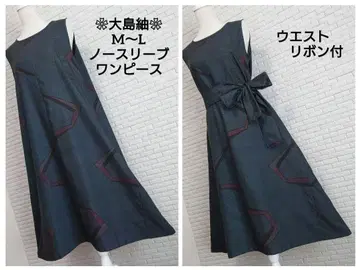 기모노 리메이크 오시마 명주 허리 리본 슬리브리스 원피스