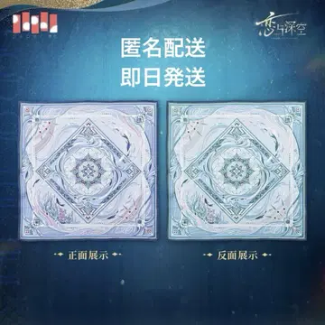 러브 앤 딥스페이스 호무라 스카프 전설 조석지신 시리즈 미사용 새상품