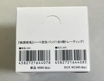 도원암귀 하트 캔뱃지 Box