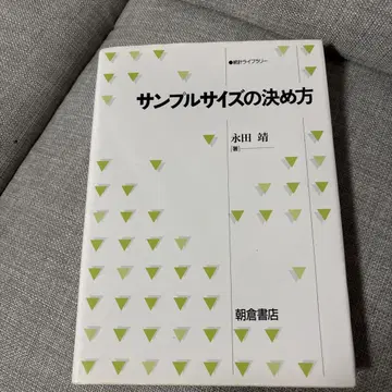 샘플 사이즈 결정 방법