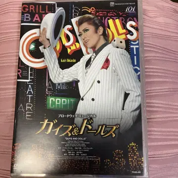 다카라즈카 가극단 성조 가이즈 앤 돌스 DVD