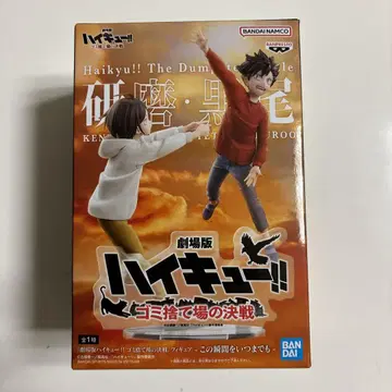 하이큐!! 극장판 피규어 쓰레기장의 결전