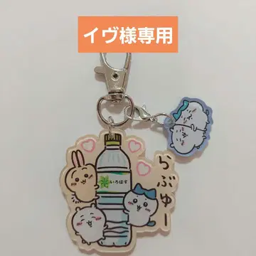 치이카와 키링 4개 묶음