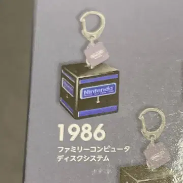 Nintendo 기동음 키링 컬렉션 닌텐도 뮤지엄 한정품