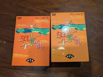 새상품급 만화 일본 옛날 이야기 DVD-BOX 전 10권