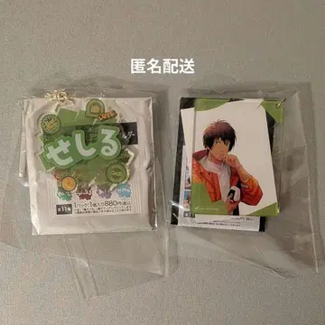 세실 사진풍 아크릴 키링 & 이름 키링