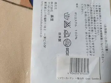 새상품 하자 있음 샤워 커튼 일기당천 GG 여몽 손책 코토부키야