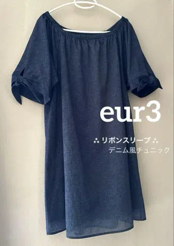 eur3 데님풍 개더 튜닉 에울큐브