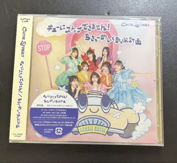 CUTIE STREET CD