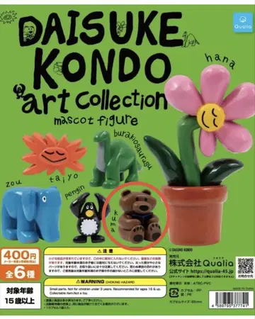 Daisuke Kondo kuma 곰 마스코트 피규어