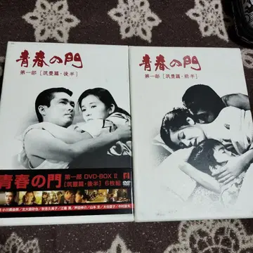 청춘의 문 제1부 치쿠호 편. 전편 후편