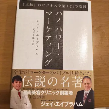 새상품 미개봉 고출력 마케팅 제이 에이브러햄