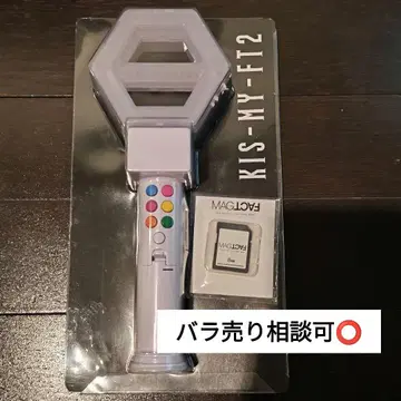키스마이 콘서트 투어 MAGFACT 응원봉 SD카드 세트