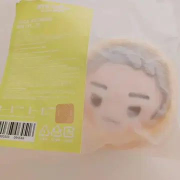 BTS 2025 ISLAND FACE KEYRING RM 남준