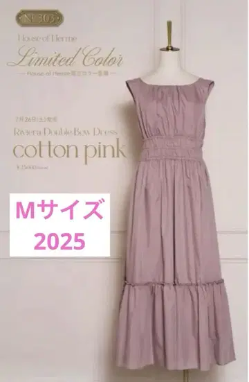 새상품 herlipto Riviera Double Bow Dress M