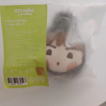 BTS 2025 ISLAND FACE KEYRING 제이홉