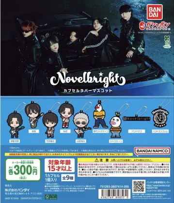 Novelbright 캡슐 러버 마스코트 야마다 카이토